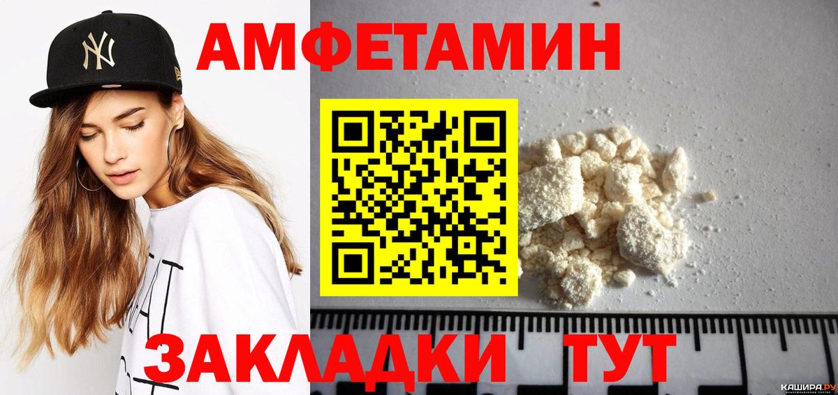 АМФ  Амфетамин  Карталы  АМФ Розовый  Вход с VPN 
