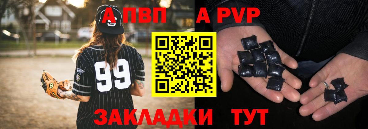 Карталы  А ПВП VHQ  A PVP  APVP VHQ  Вход с VPN 