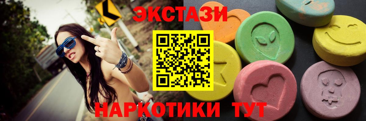 ЭКСТАЗИ mix  ЭКСТАЗИ 280 MDMA  Вход с VPN  Карталы 