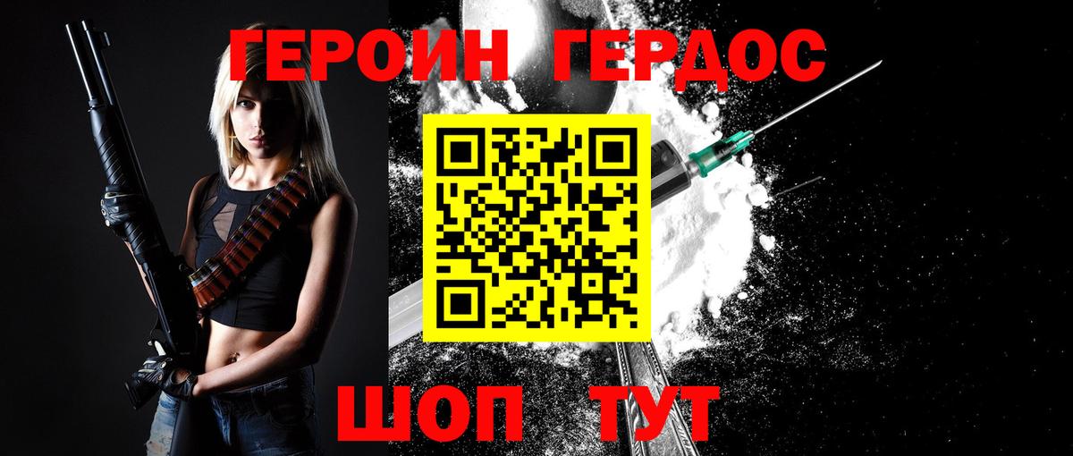 ГЕРОИН герыч  ГЕРОИН  Карталы  Вход с VPN 