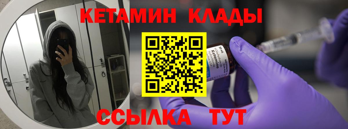 Карталы  Кетамин ketamine  Вход с VPN 