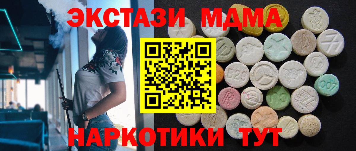 Карталы  МДМА Molly  Вход с VPN  МДМА VHQ 