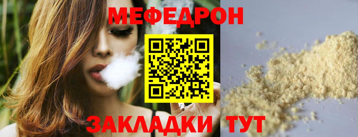 Карталы  МЕФ VHQ  Вход с VPN  Меф  МЕФ мука  Мефедрон 