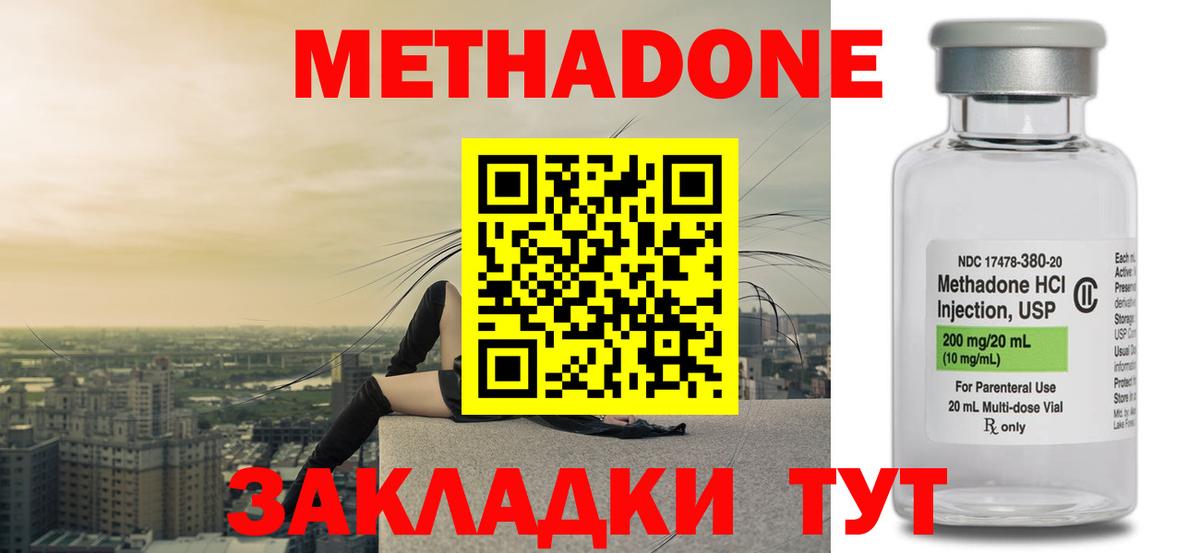 кракен как зайти  мориарти формула  Метадон кристалл  Вход с VPN  Карталы  МЕТАДОН кристалл 