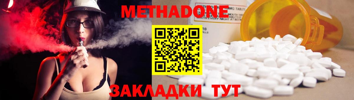 Метадон белоснежный Карталы