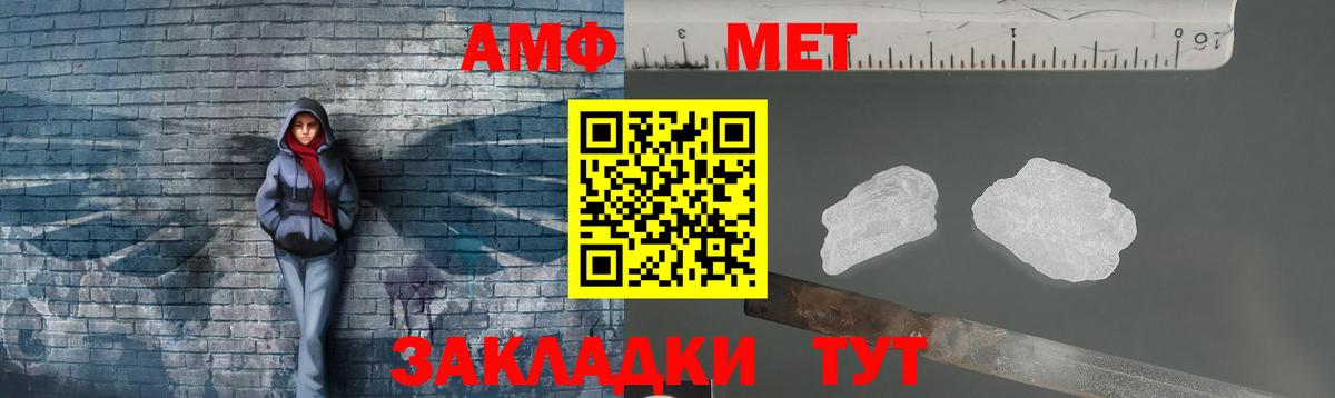 МЕТАМФЕТАМИН  Вход с VPN  Первитин мет  Карталы  Первитин мет 